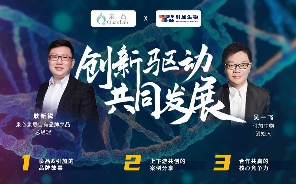 泉品直播海報
